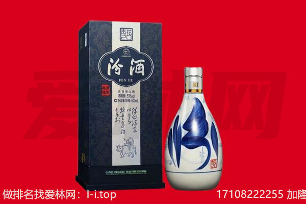 东莞市大朗镇回收汾酒.jpg